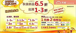 橱窗大海报图片