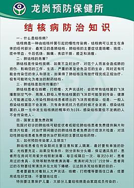 制度牌图片