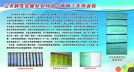 完善制度图片