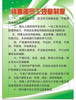 规章制度图片