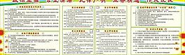 七项制度图片