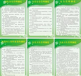 食堂制度牌图片