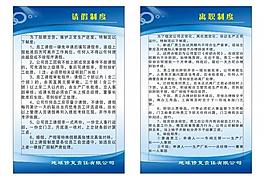 各种制度牌图片