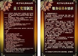 会所规章制度图片