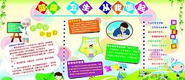 健康卫生从我做起图片
