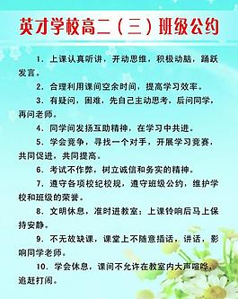 高中制度牌图片