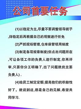 公司制度图片