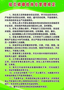 制度牌板图片