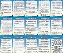 制度牌图片