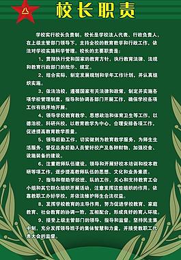军校校长制度图片