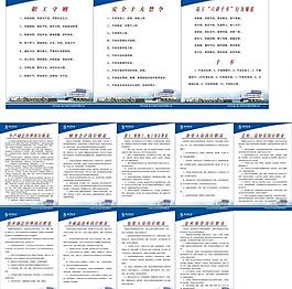 企业制度图片