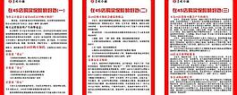 东风小康制度牌图片