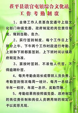 文化站制度图片