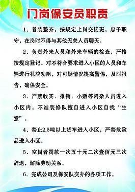小区保安厅图片 小区保安厅素材 小区保安厅模板免费下载 六图网