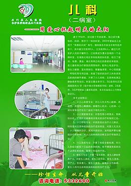 病室图片 病室素材 病室模板免费下载 六图网 病室图片 病室素材 病室模板免费下载 六图网