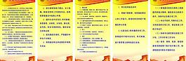 团组织制度 一中图片
