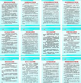 搅拌站安全制度图片