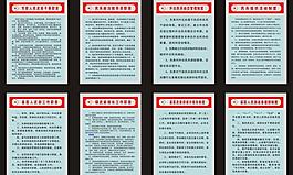 武装部制度图片