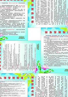 幼儿园制度图片