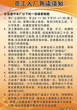 规章制度图片