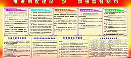 村级制度建设图片
