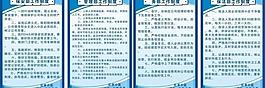 规章制度图片