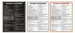 电话销售制度图片