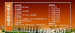 企业文化图片