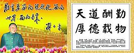伟人图图片