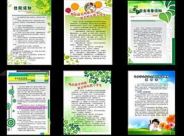 企业制度牌图片