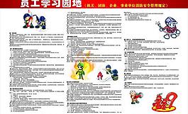 消防知识板报图片
