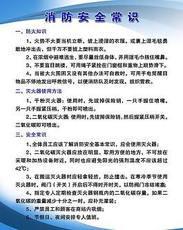 消防安全制度图片