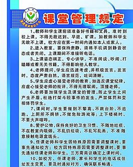 管理制度图片