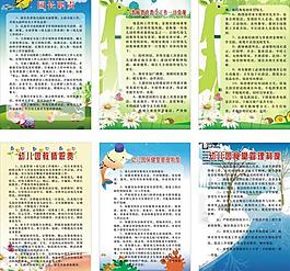 幼儿园制度图片