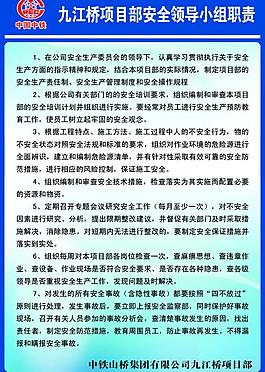 制度牌版面图片