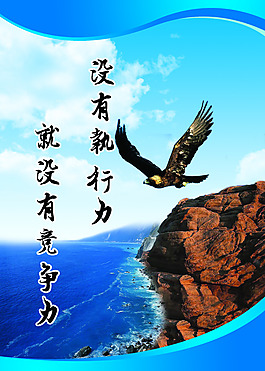 企业文化展板