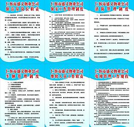 车辆相关制度图片