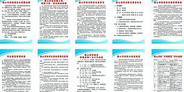 学校 各种制度牌图片