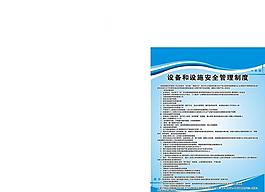 公司制度模版图片