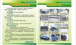 安利会议制度图片