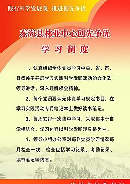 学习制度图片