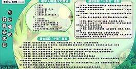 老年人保健八大要诀图片