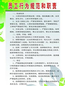 足疗制度图片