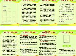 计划生育制度图片