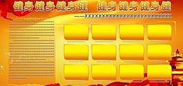 健身海报图片