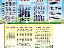 幼儿园制度图片