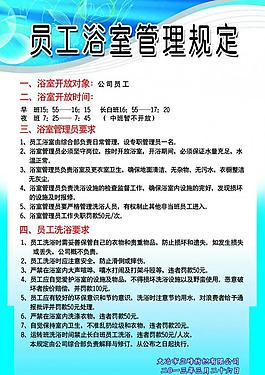 公司管理制度图片