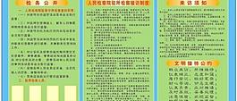 检察院接访制度图片