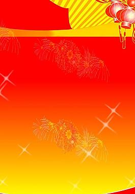 喜庆背景图片