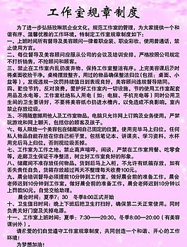 工作制度图片